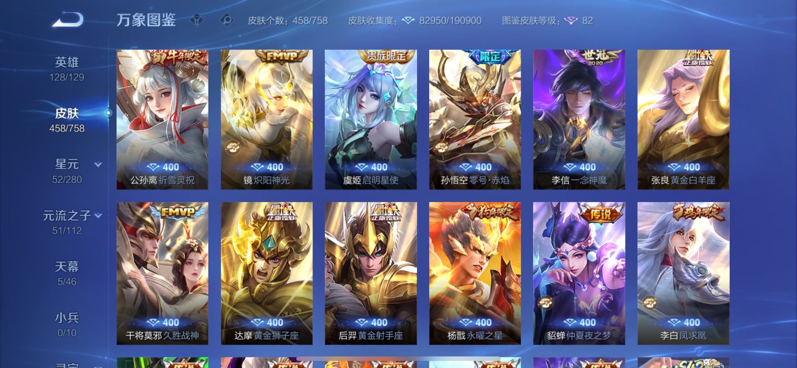 WZCMY475581王者荣耀账号详情图13