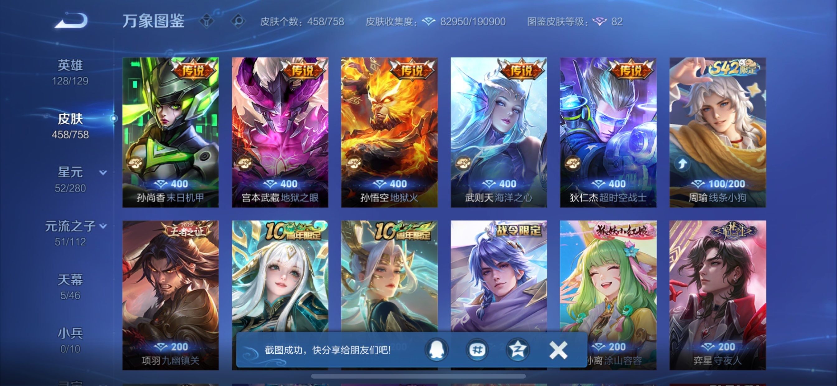 WZCMY475581王者荣耀账号详情图14