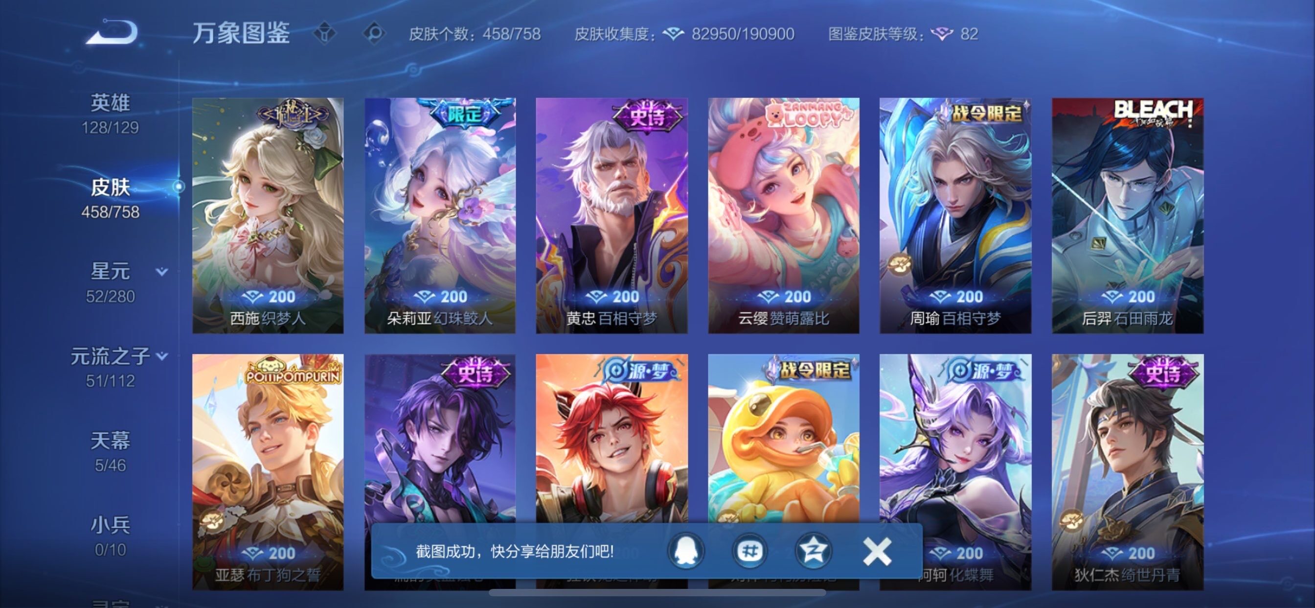 WZCMY475581王者荣耀账号详情图15