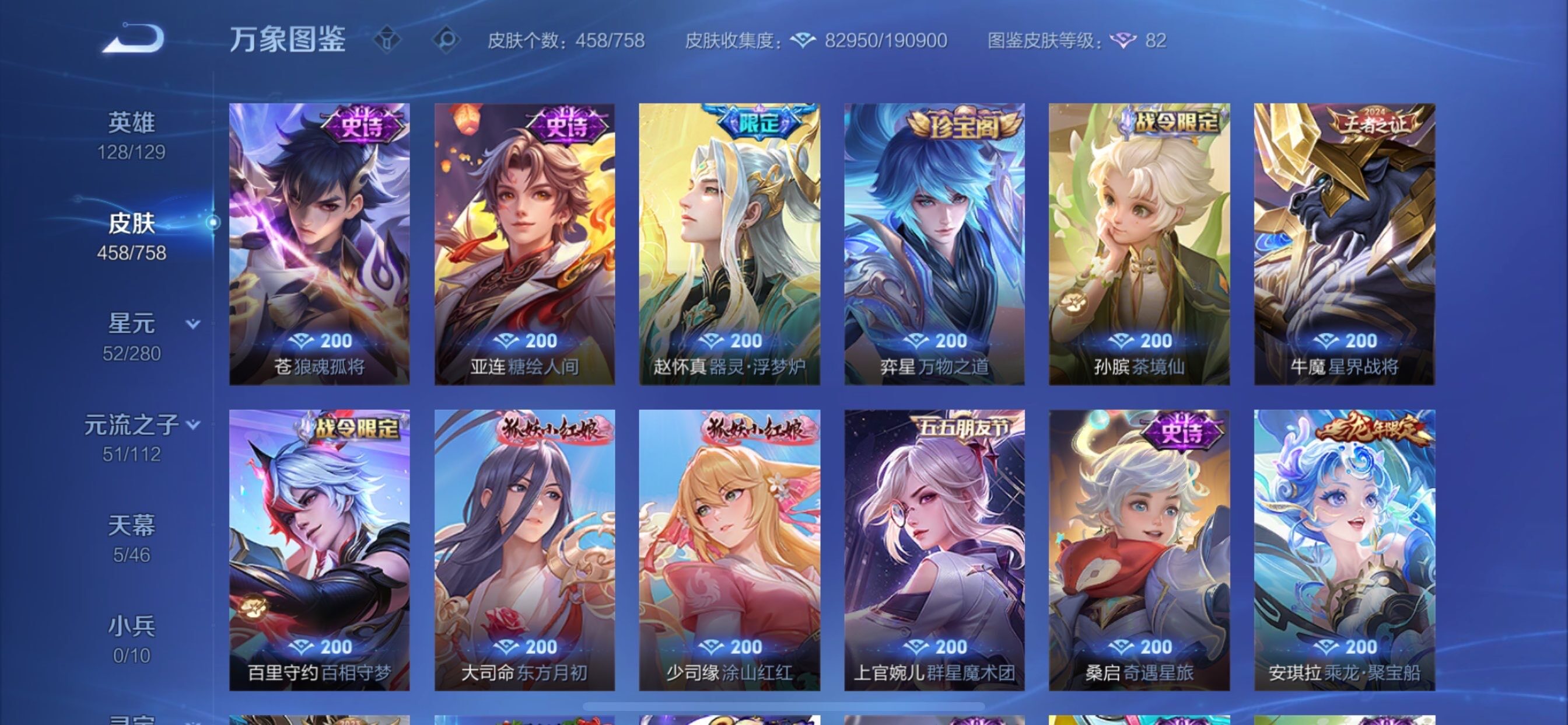 WZCMY475581王者荣耀账号详情图16