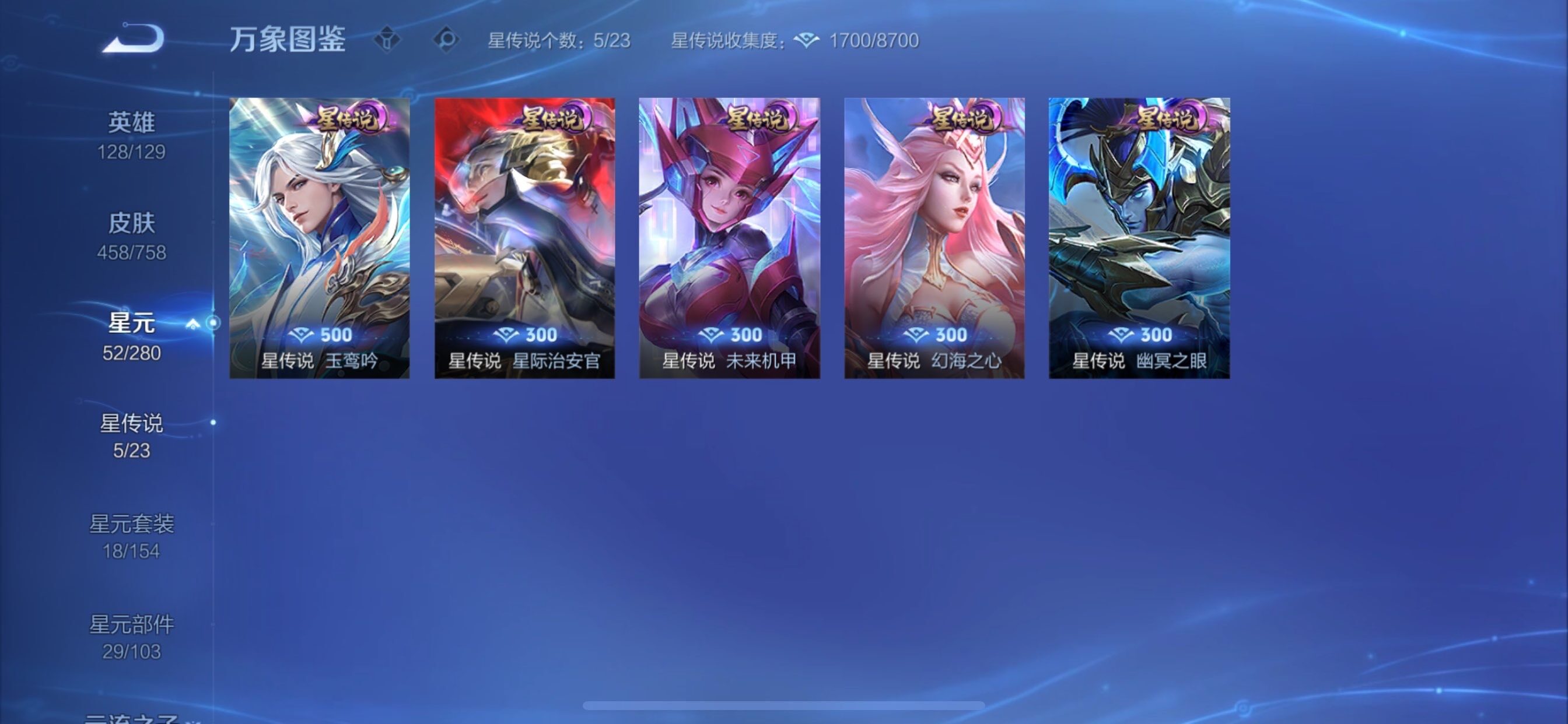 WZCMY475581王者荣耀账号详情图21