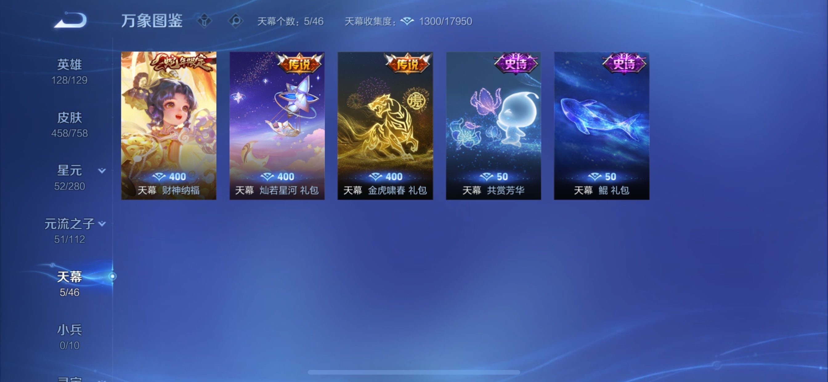 WZCMY475581王者荣耀账号详情图22