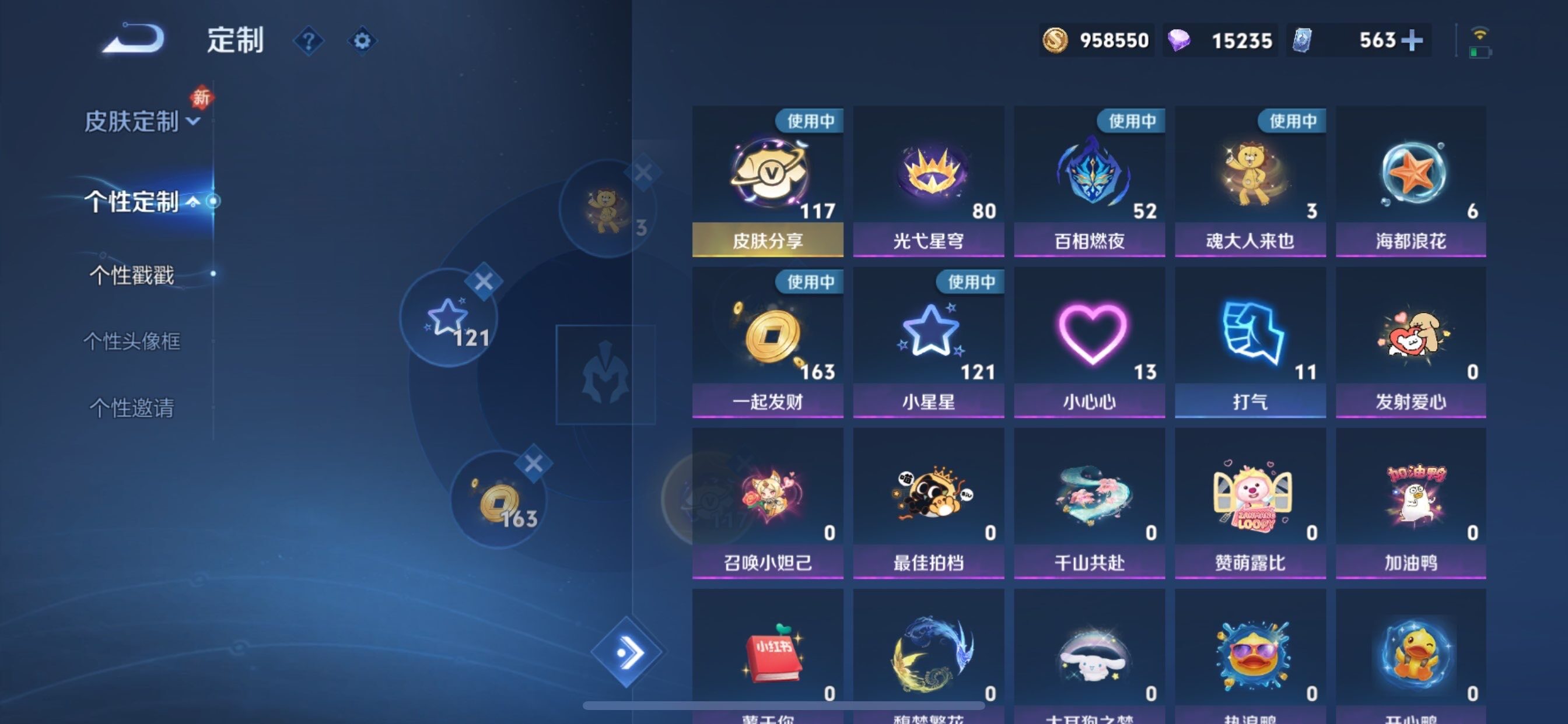 WZCMY475581王者荣耀账号详情图24