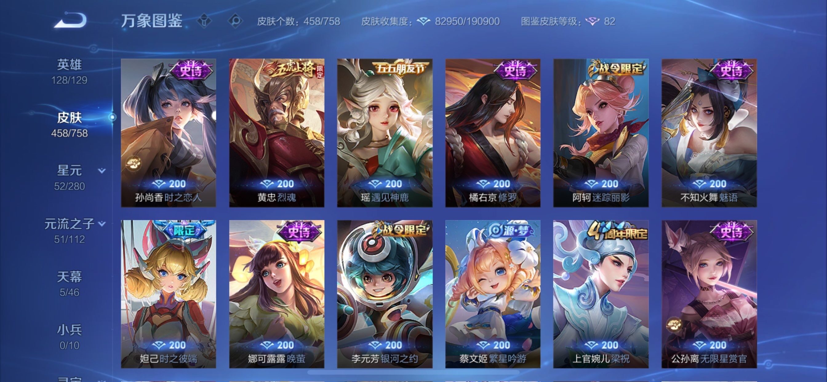 WZCMY475581王者荣耀账号详情图17