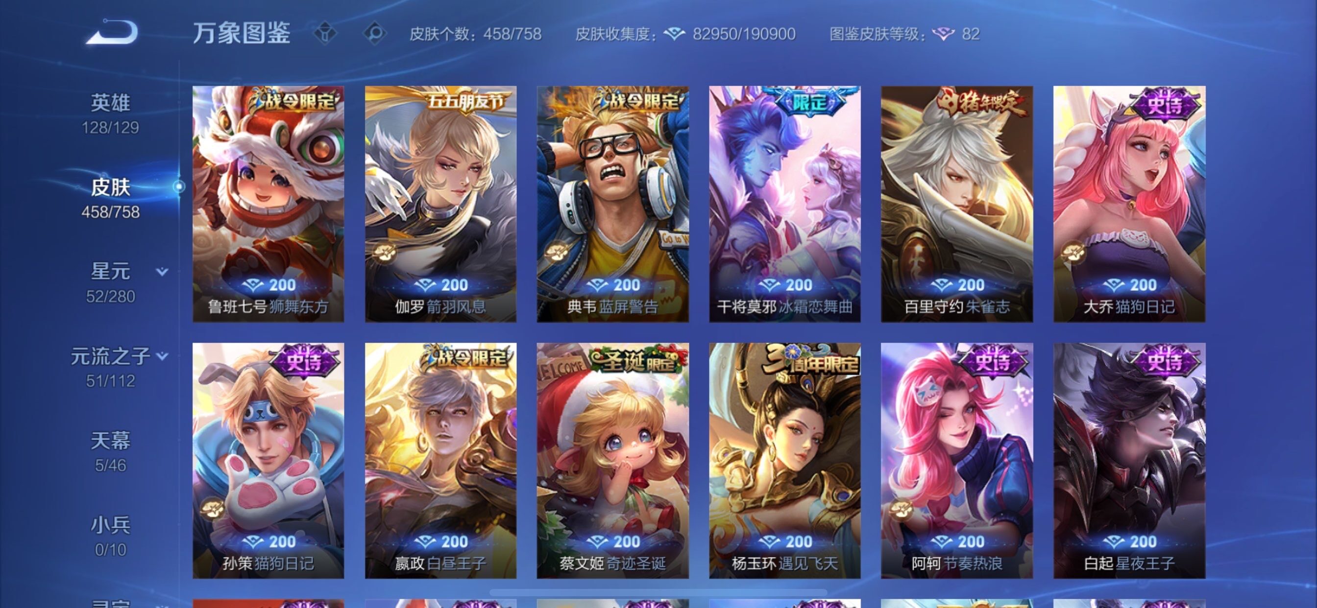 WZCMY475581王者荣耀账号详情图18