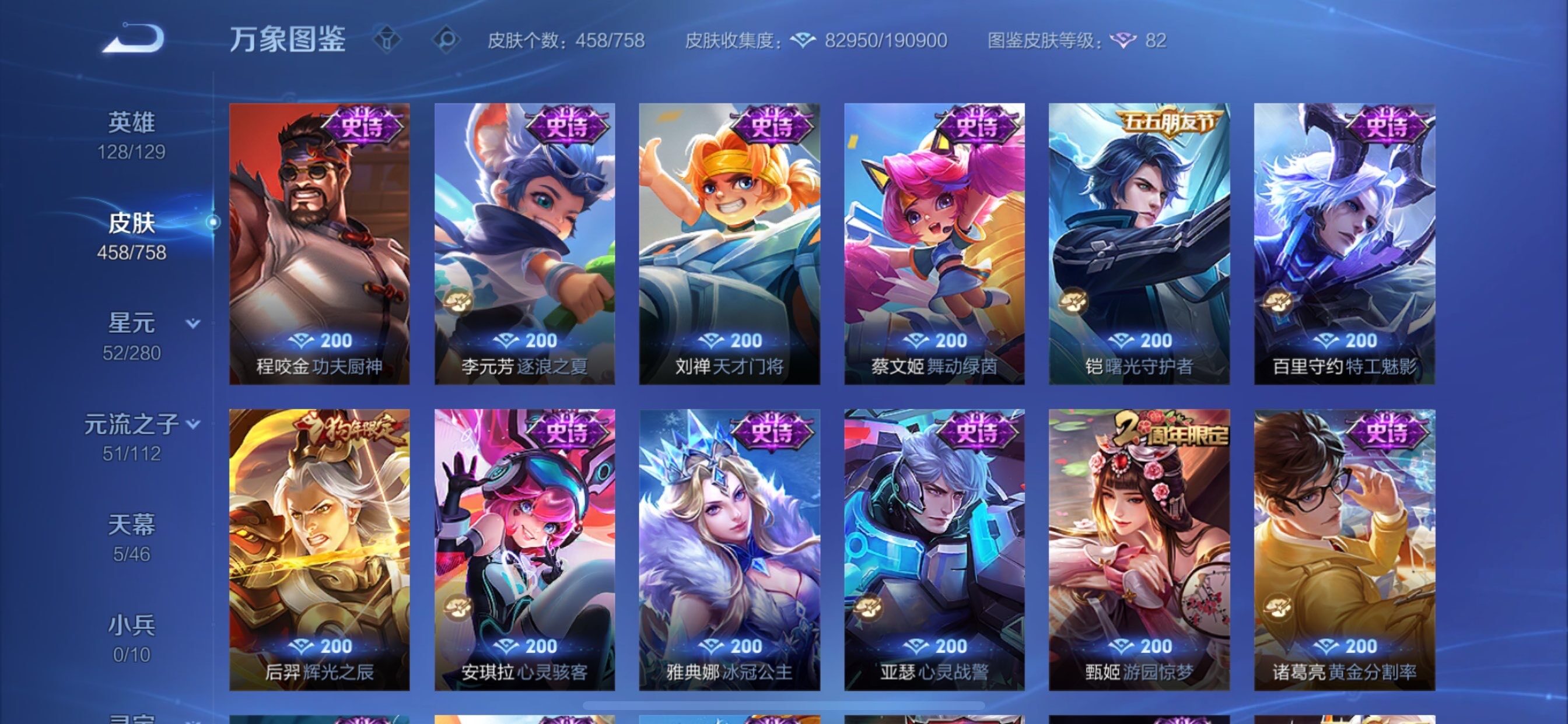 WZCMY475581王者荣耀账号详情图19