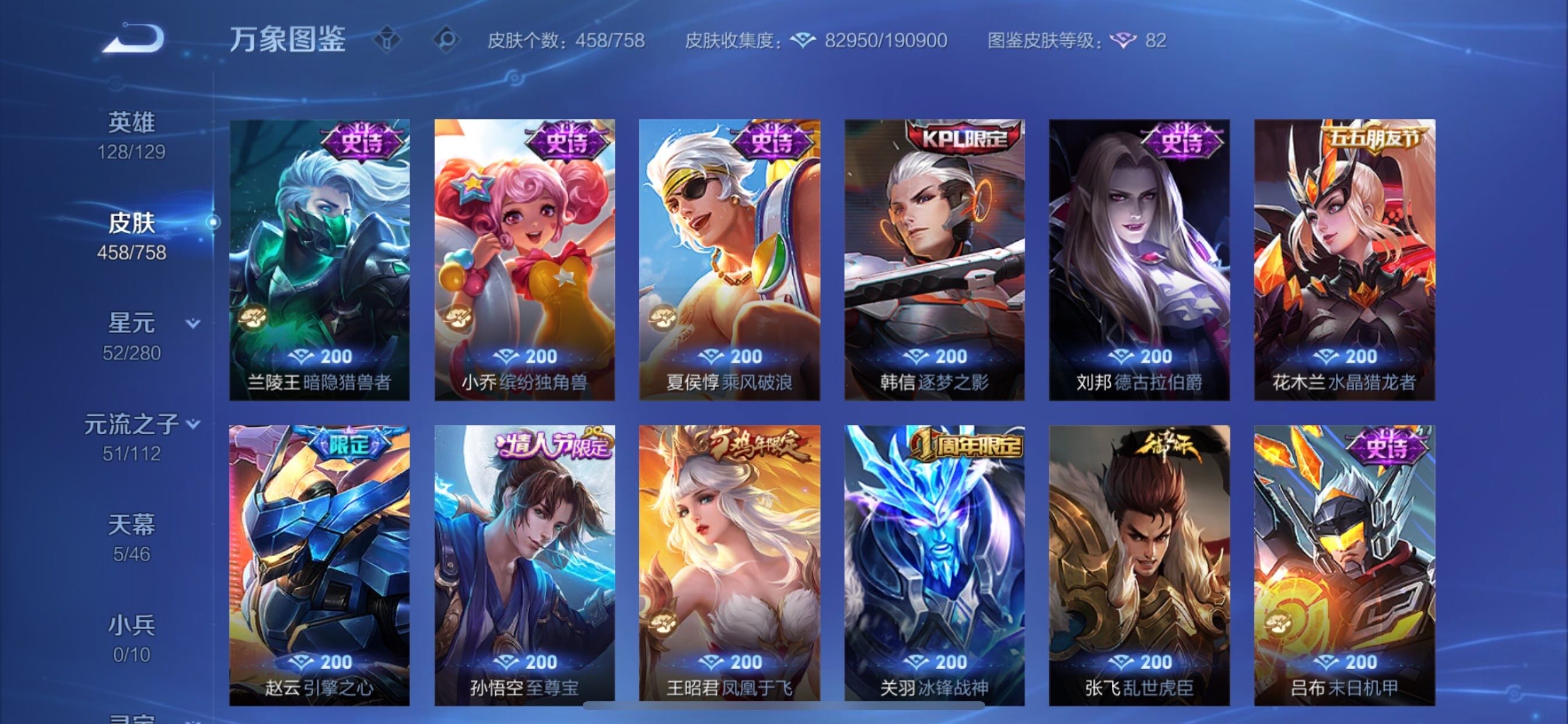 WZCMY475581王者荣耀账号详情图20