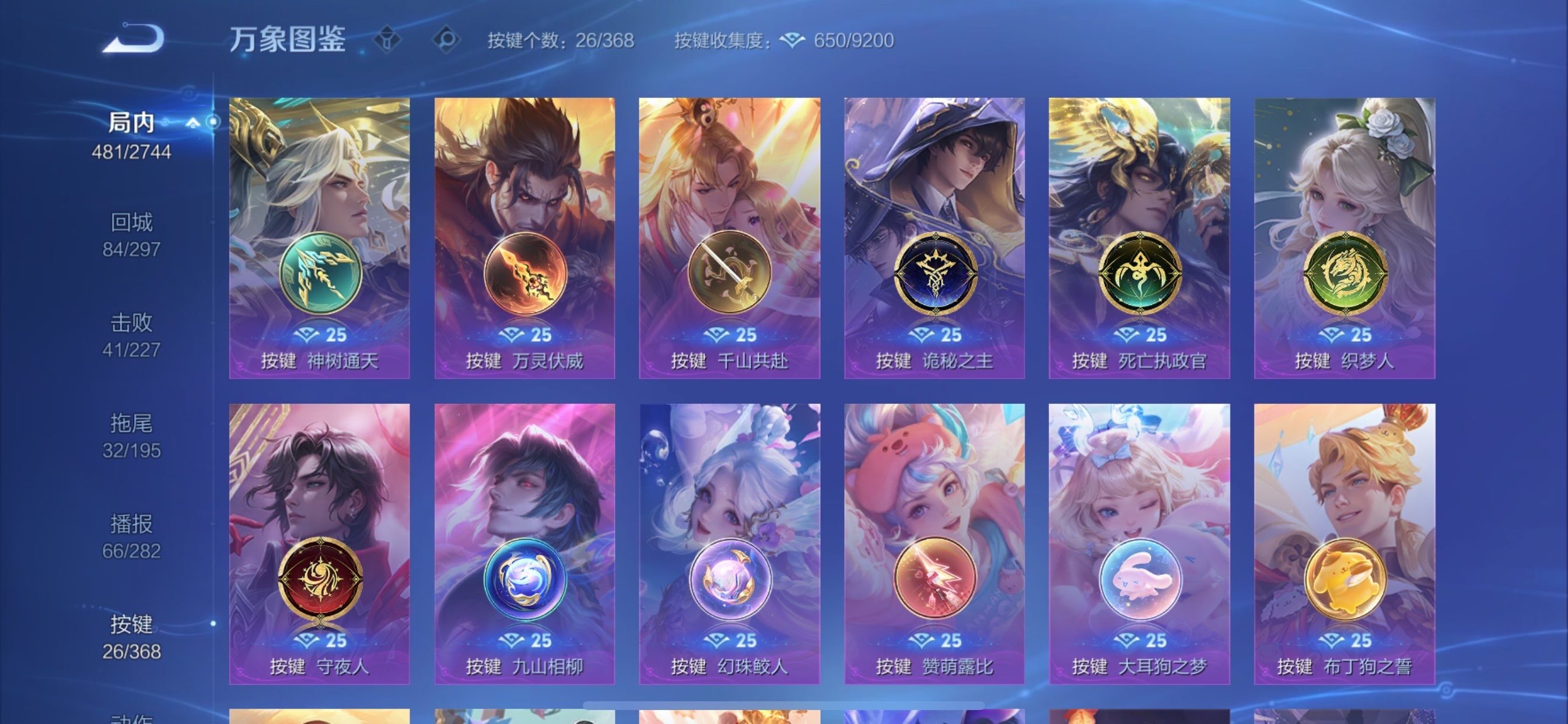 WZCMY475581王者荣耀账号详情图23