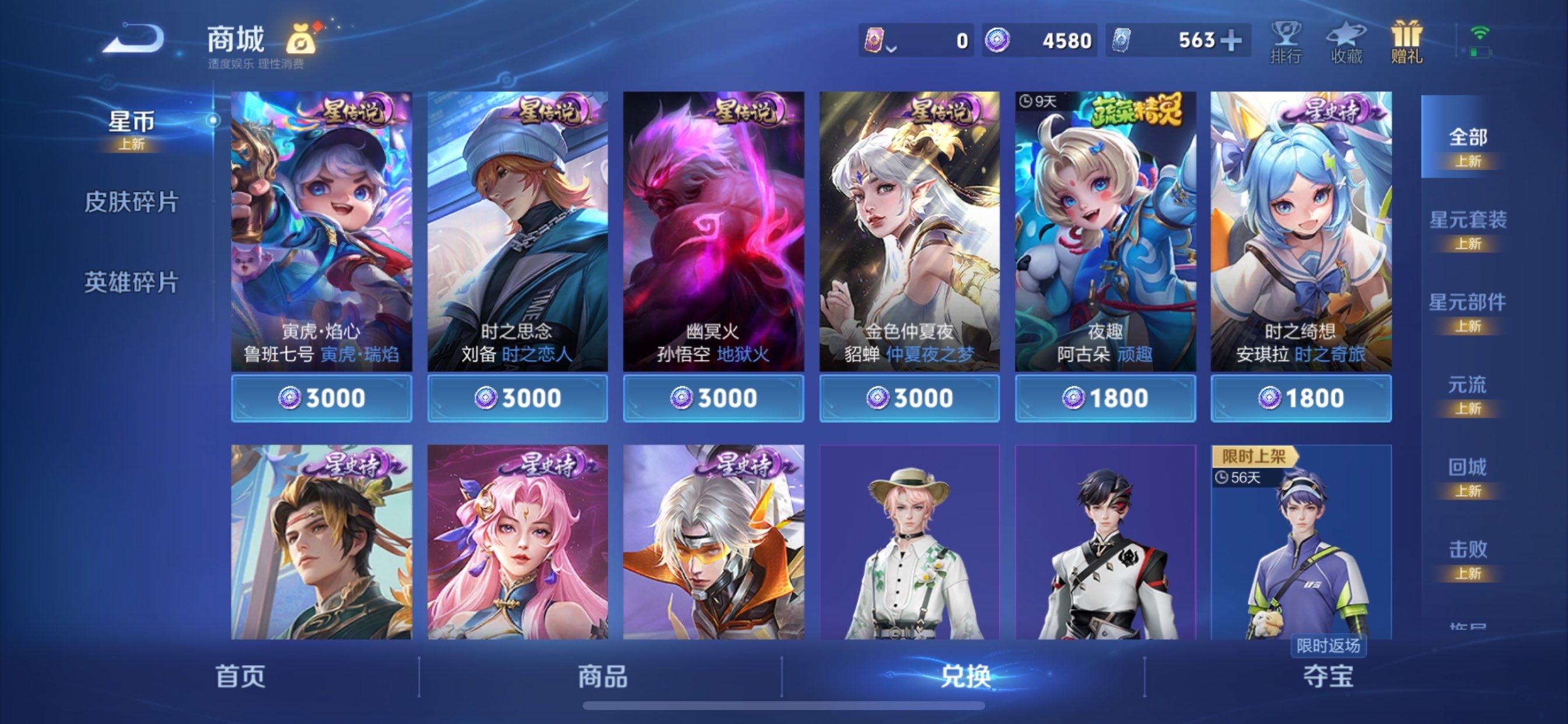 WZCMY475581王者荣耀账号详情图25