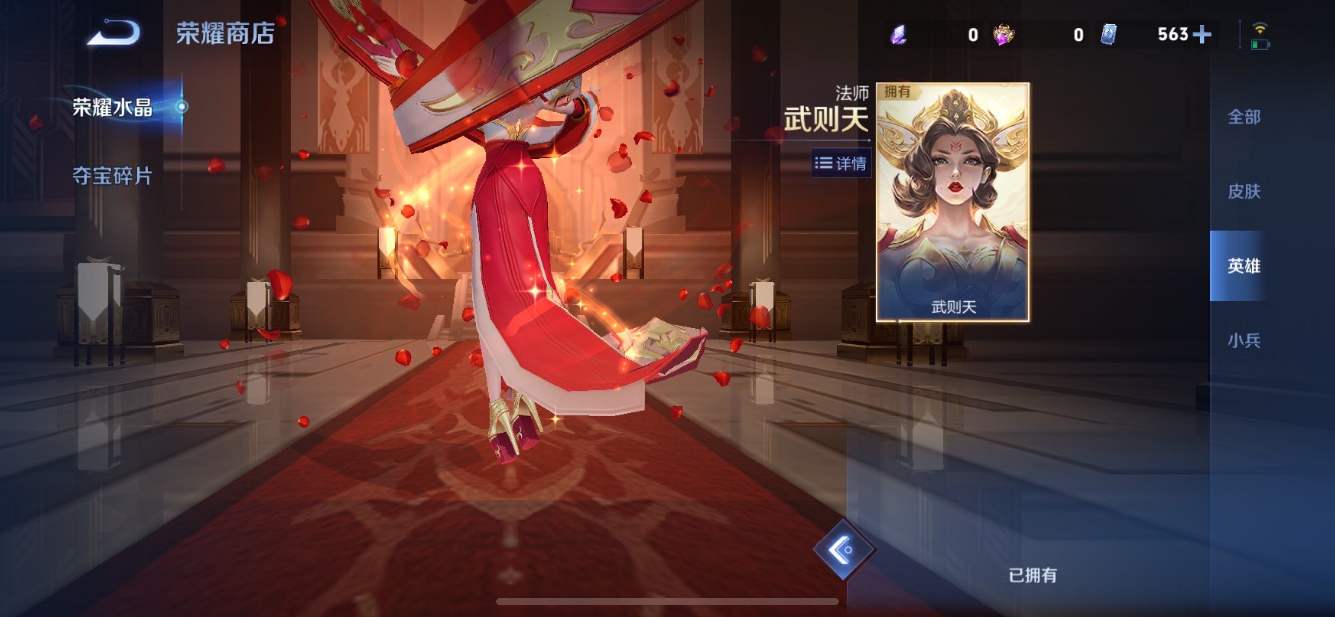 WZCMY475581王者荣耀账号详情图27