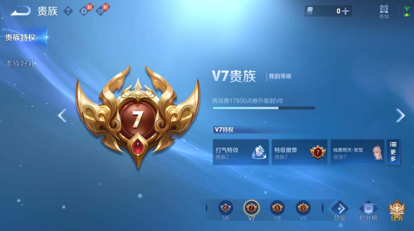 WZCMW473435王者荣耀账号详情图5