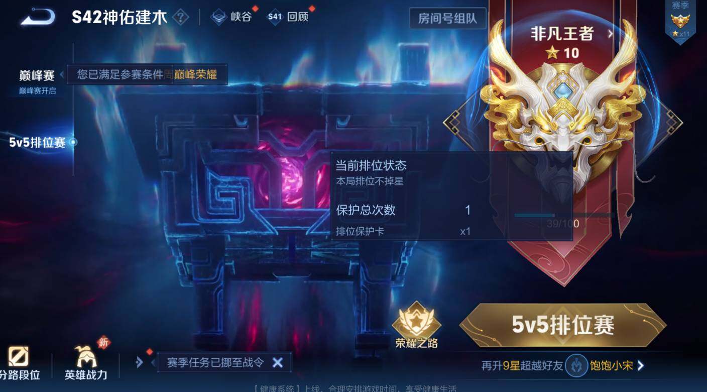 WZCMW473435王者荣耀账号详情图6