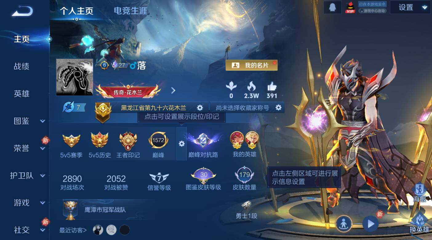 WZCMW473435王者荣耀账号详情图7