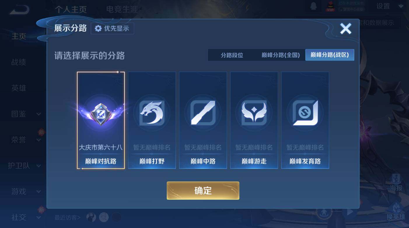 WZCMW473435王者荣耀账号详情图9