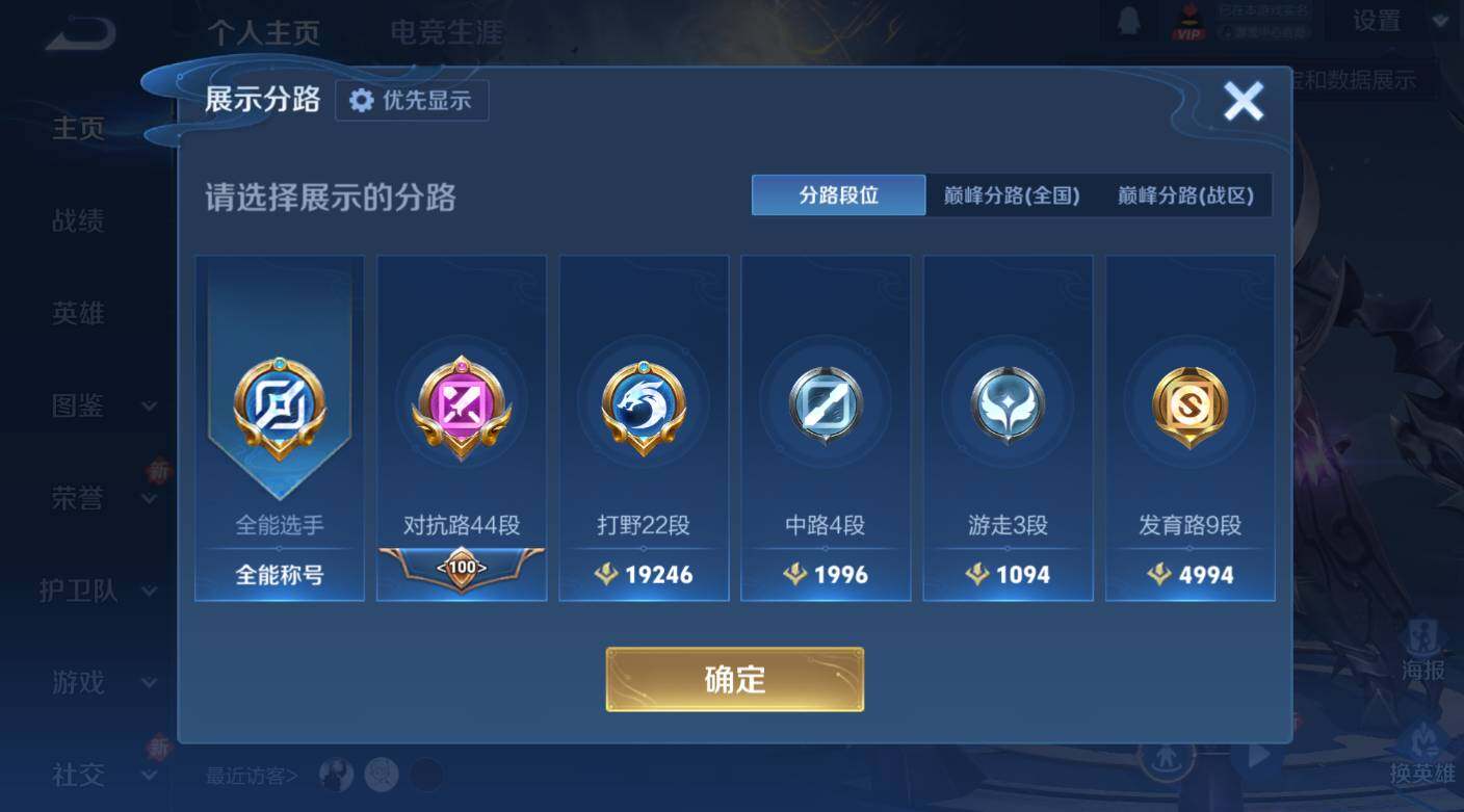 WZCMW473435王者荣耀账号详情图10