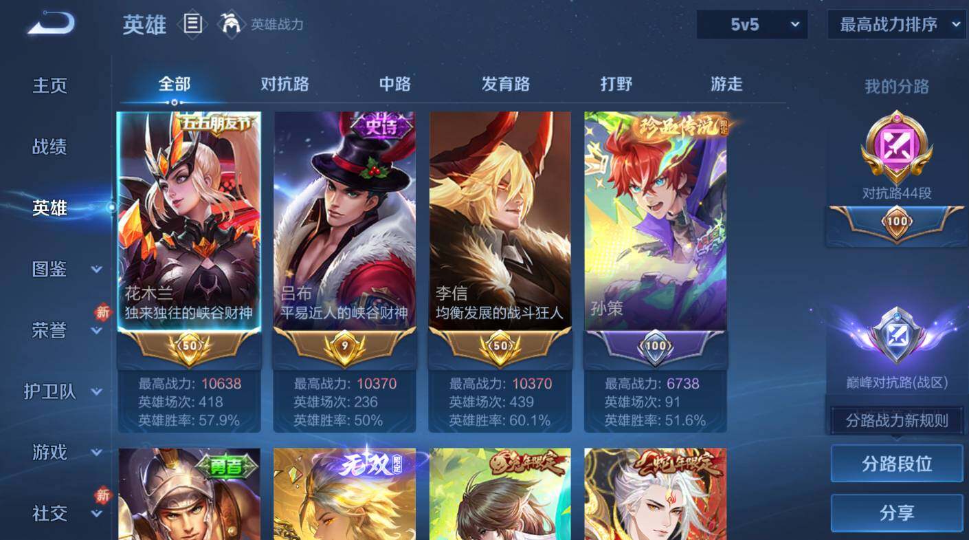 WZCMW473435王者荣耀账号详情图11