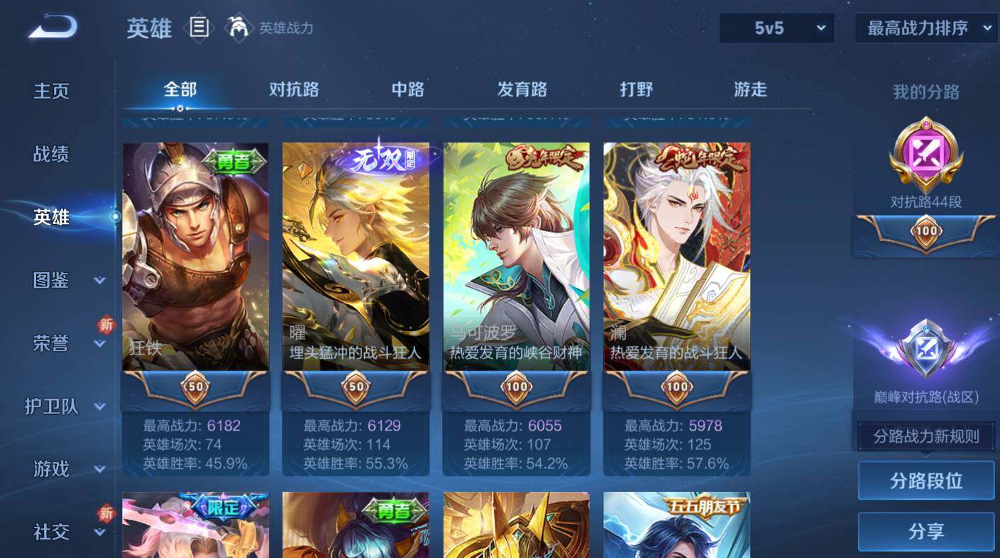 WZCMW473435王者荣耀账号详情图12