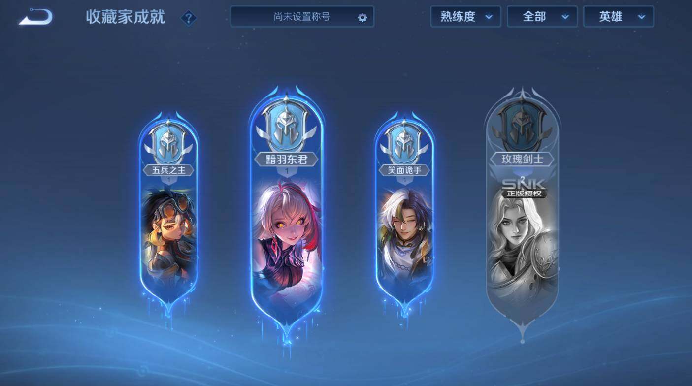 WZCMW473435王者荣耀账号详情图15