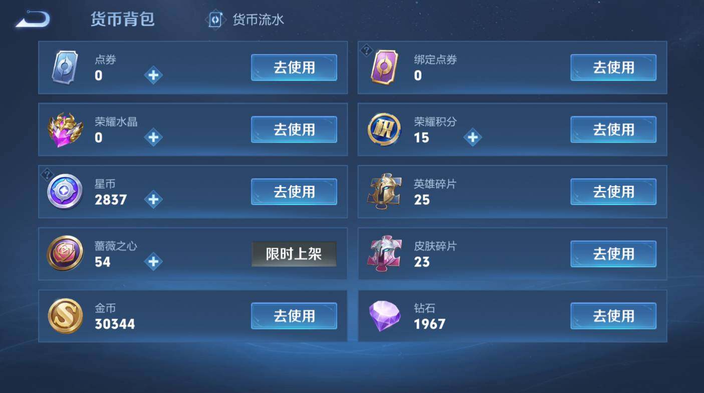 WZCMW473435王者荣耀账号详情图17