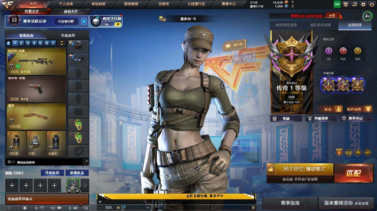 CFCMW421390穿越火线账号详情图3