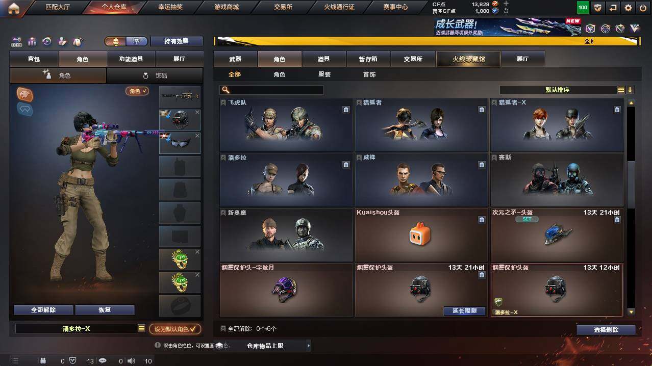 CFCMW421390穿越火线账号详情图4