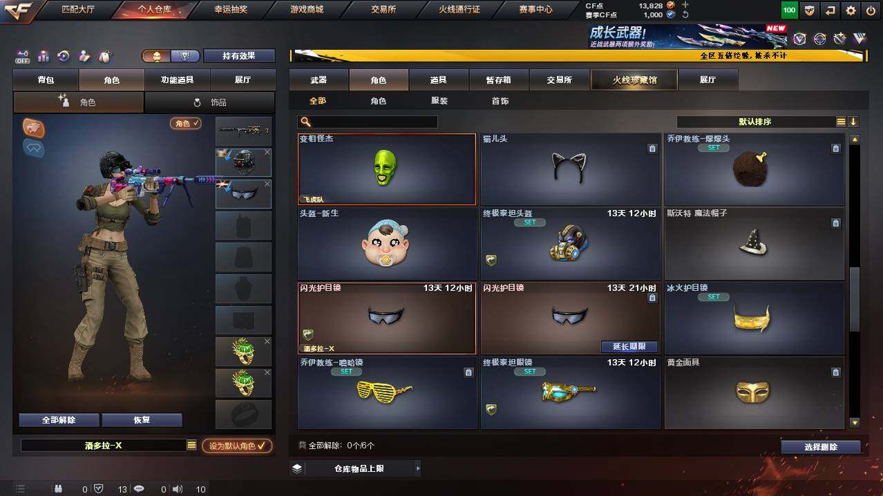 CFCMW421390穿越火线账号详情图5