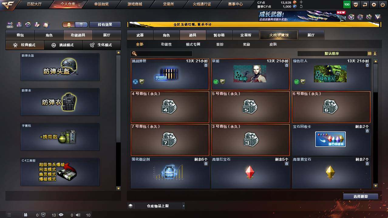 CFCMW421390穿越火线账号详情图8