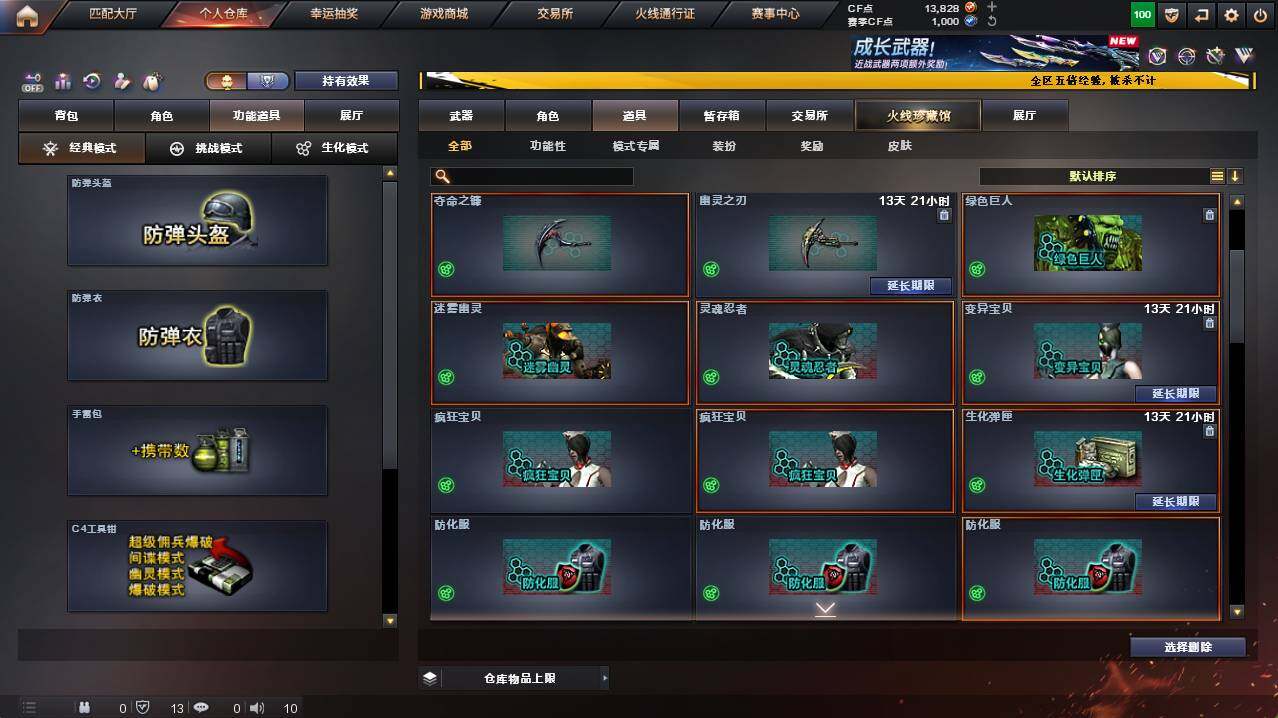 CFCMW421390穿越火线账号详情图10