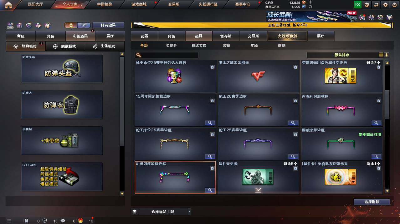 CFCMW421390穿越火线账号详情图12