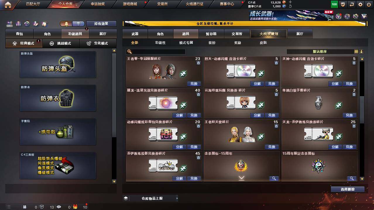 CFCMW421390穿越火线账号详情图14