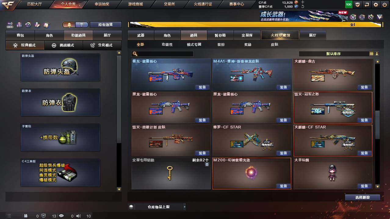 CFCMW421390穿越火线账号详情图16