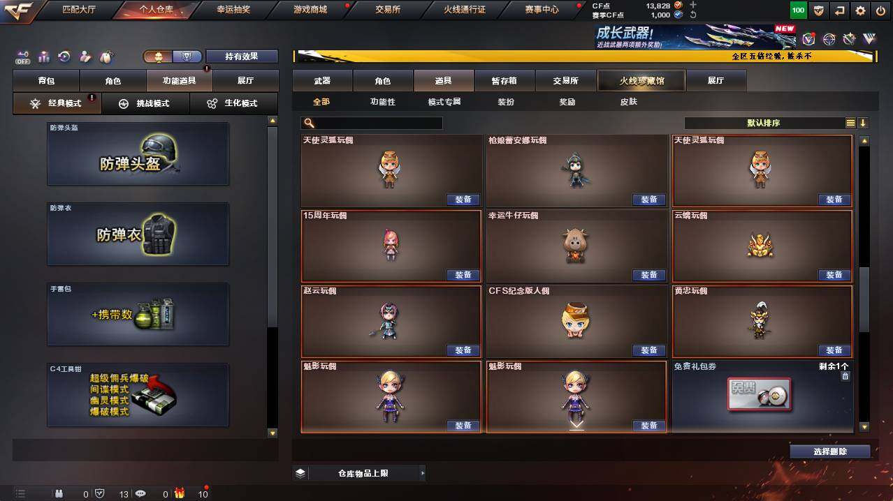 CFCMW421390穿越火线账号详情图17