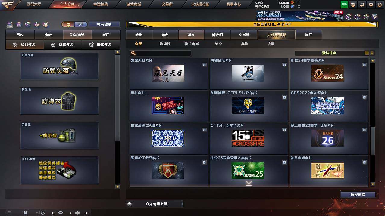 CFCMW421390穿越火线账号详情图19