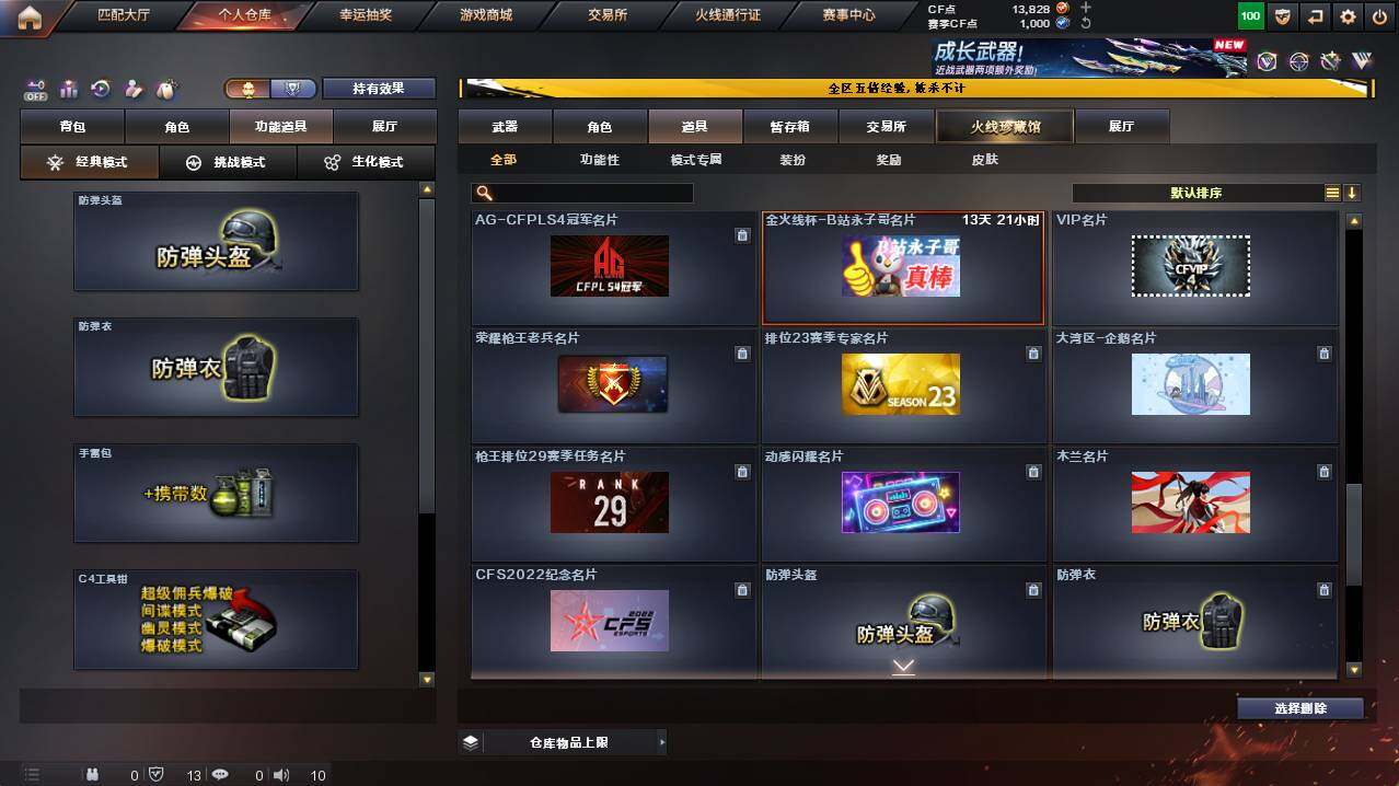 CFCMW421390穿越火线账号详情图20