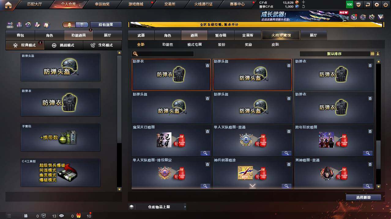 CFCMW421390穿越火线账号详情图21