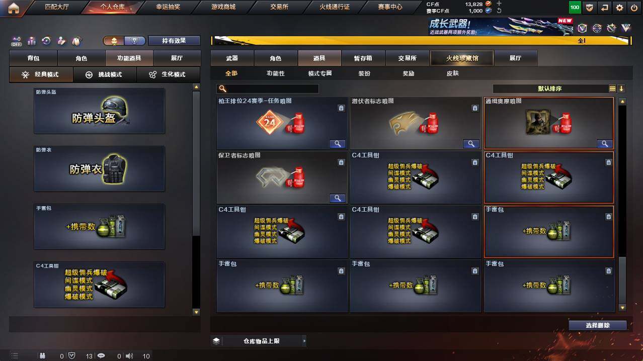 CFCMW421390穿越火线账号详情图22