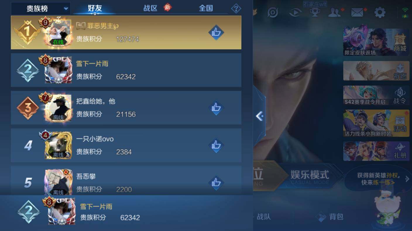 WZCMW473438王者荣耀账号详情图8