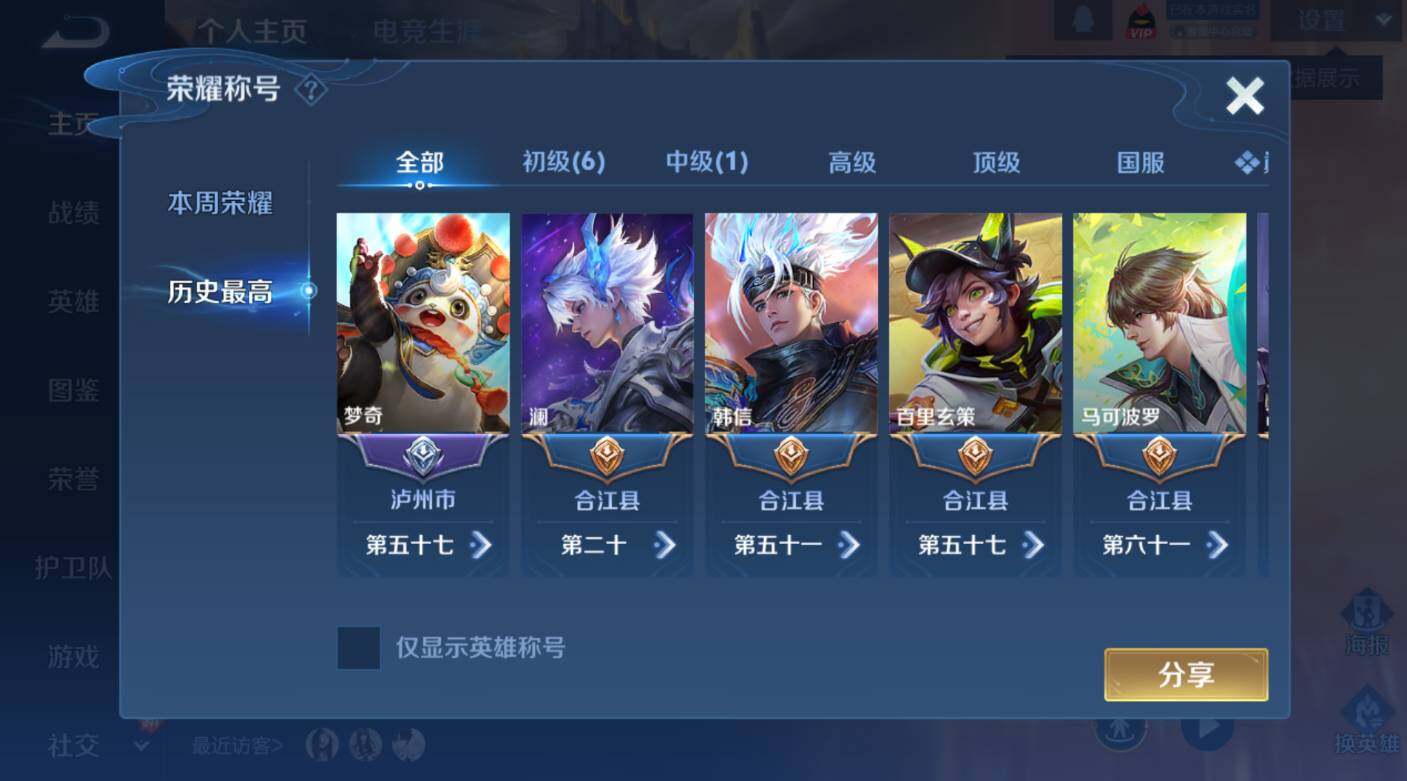 WZCMW473438王者荣耀账号详情图11