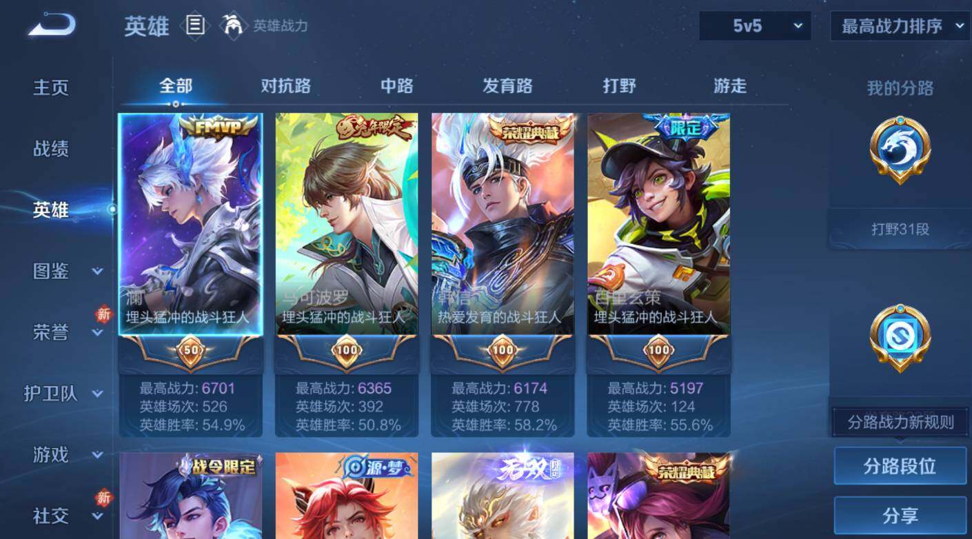 WZCMW473438王者荣耀账号详情图13