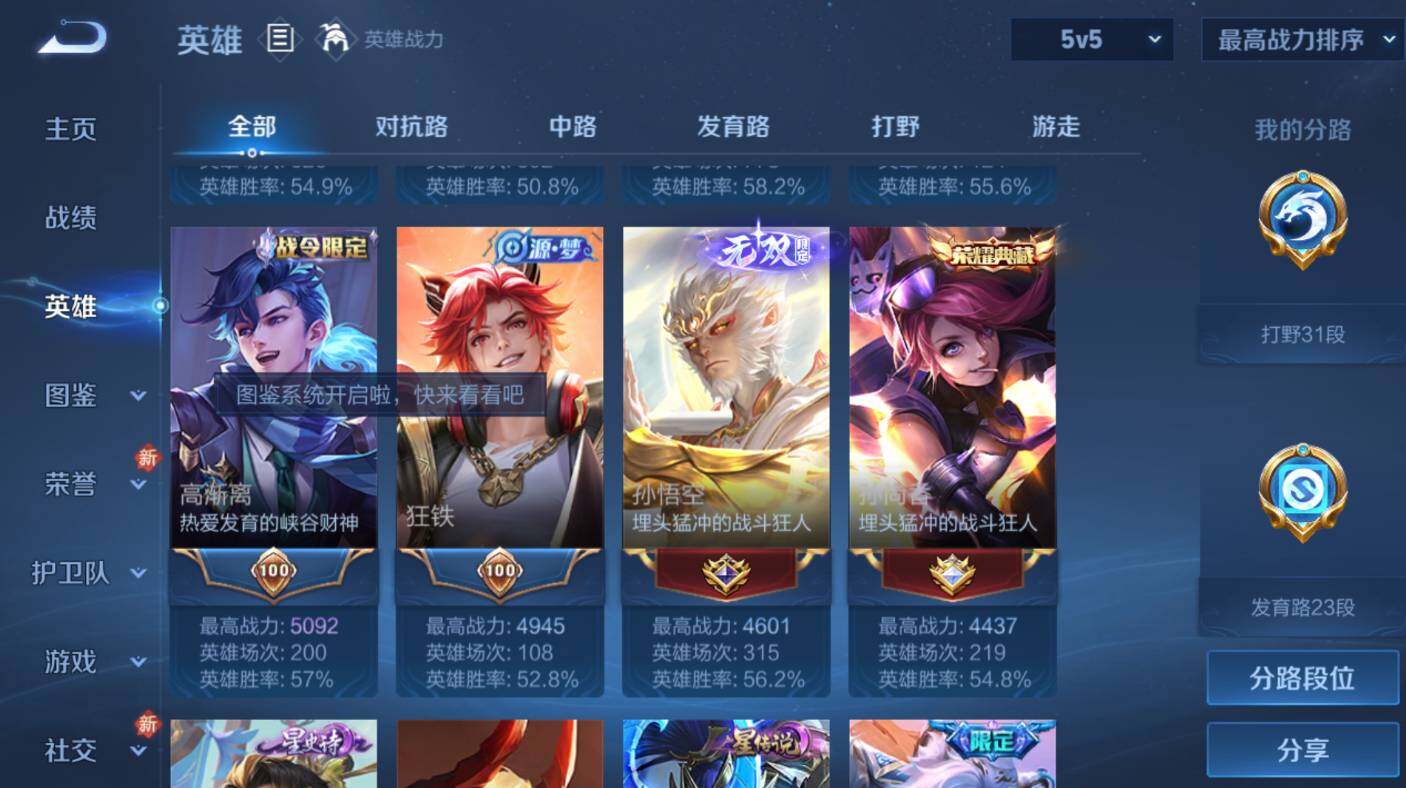 WZCMW473438王者荣耀账号详情图14