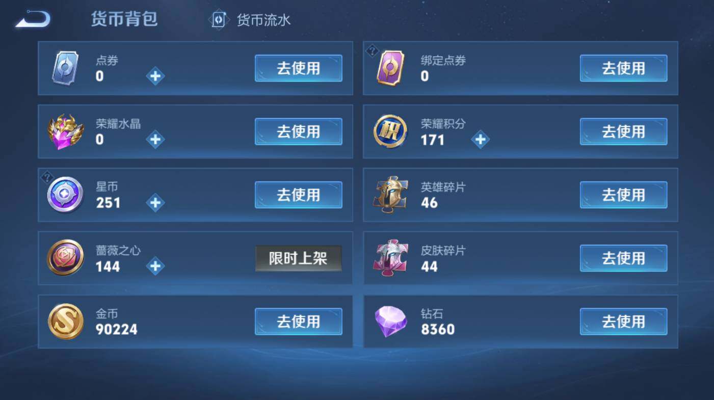 WZCMW473438王者荣耀账号详情图19