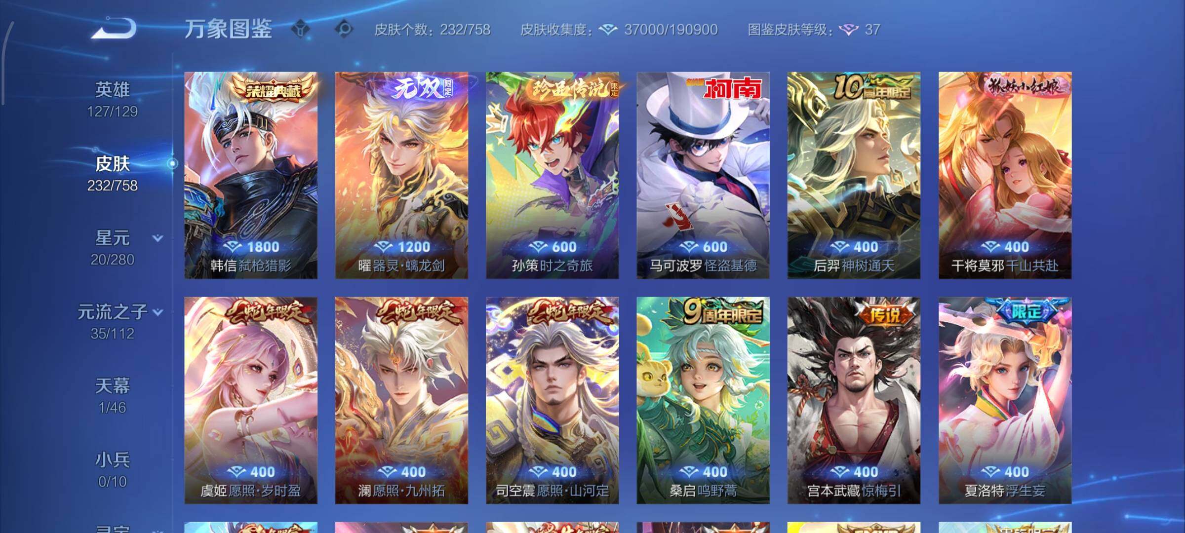 WZCMW477305王者荣耀账号详情图6