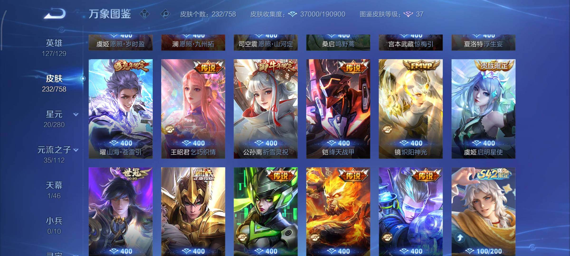 WZCMW477305王者荣耀账号详情图7