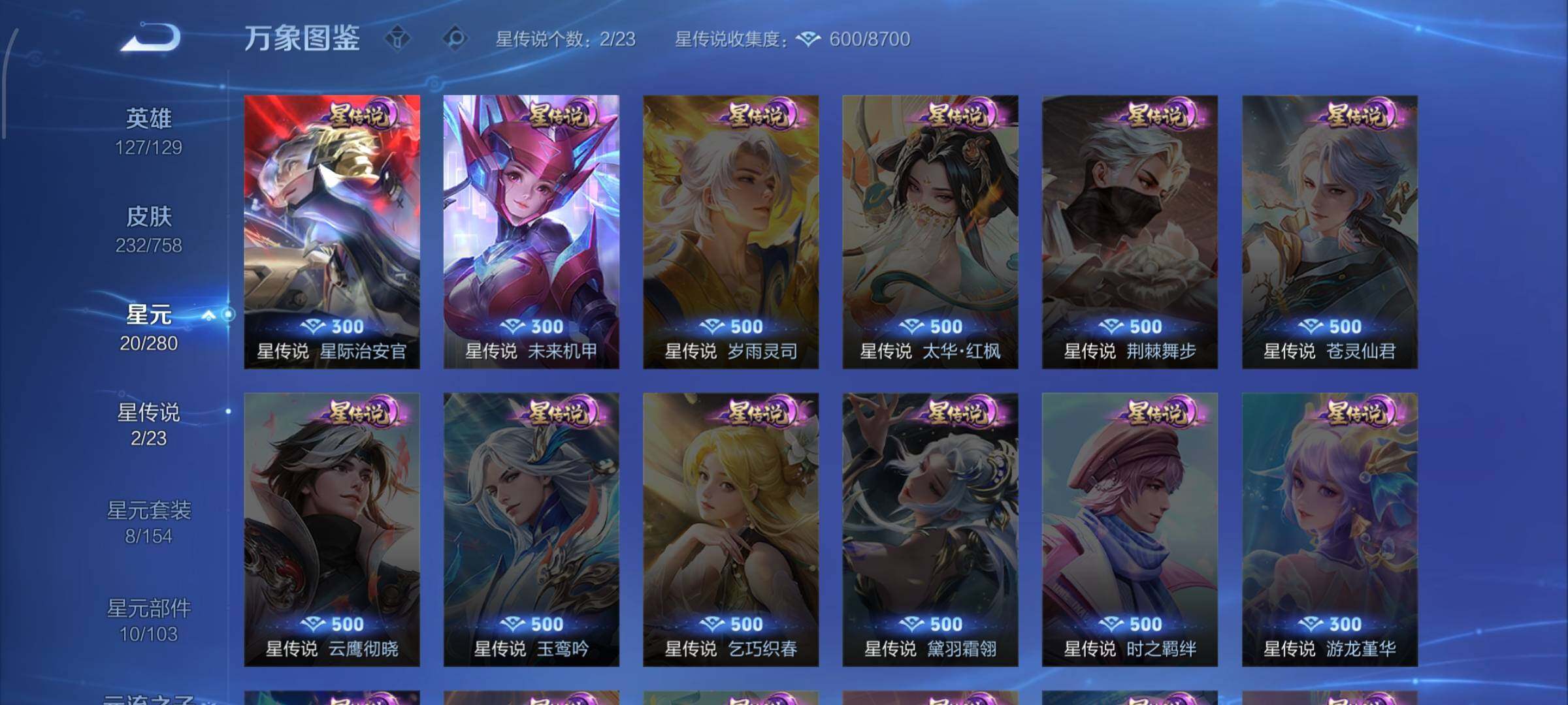 WZCMW477305王者荣耀账号详情图9