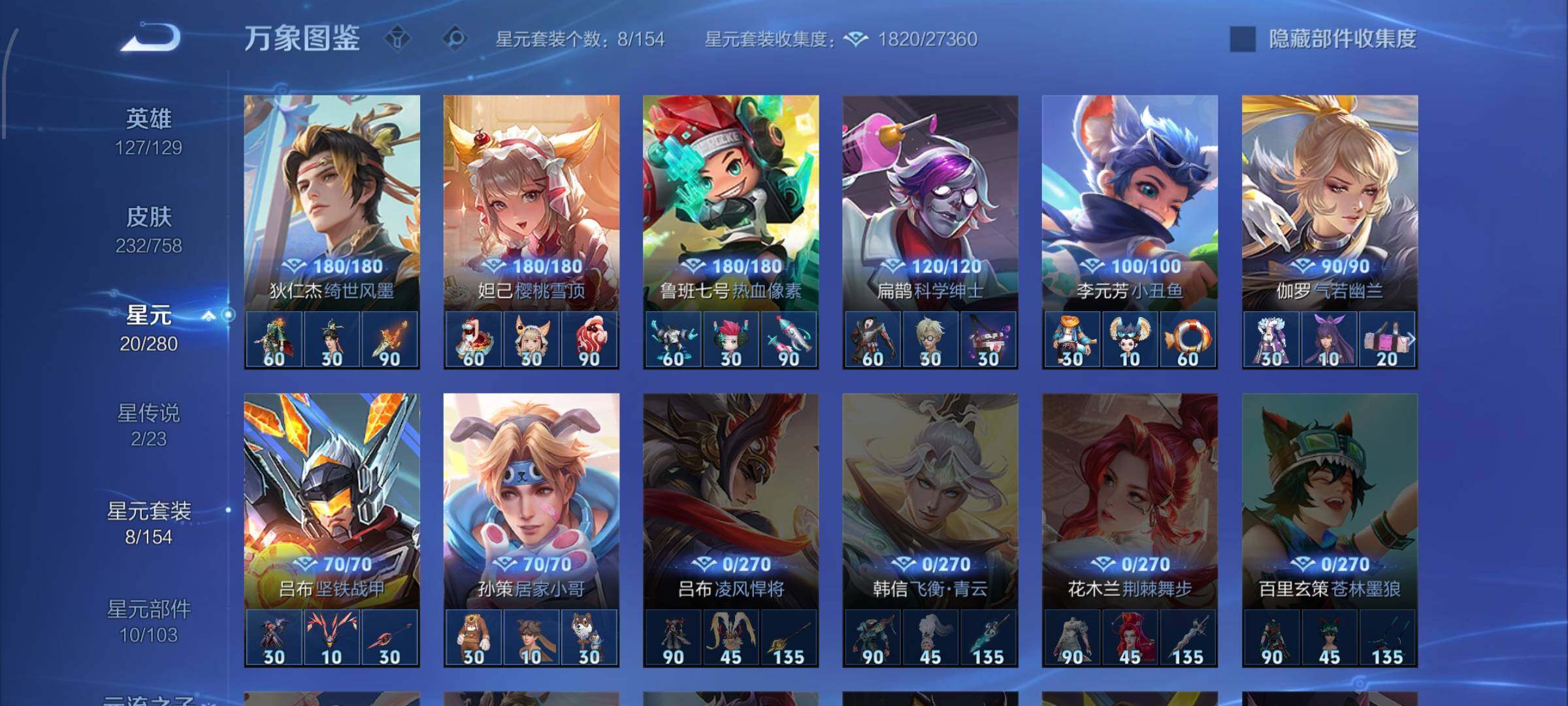 WZCMW477305王者荣耀账号详情图10