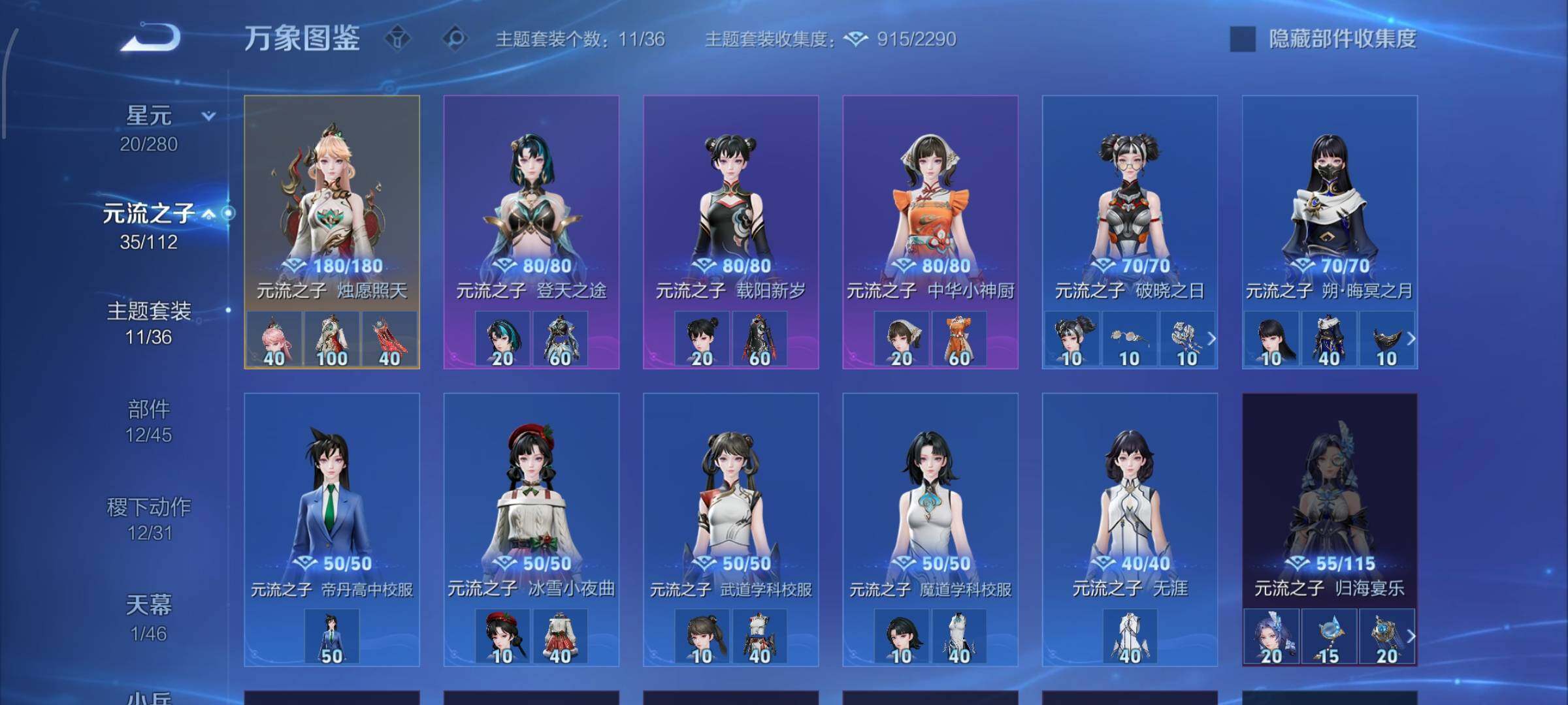 WZCMW477305王者荣耀账号详情图11