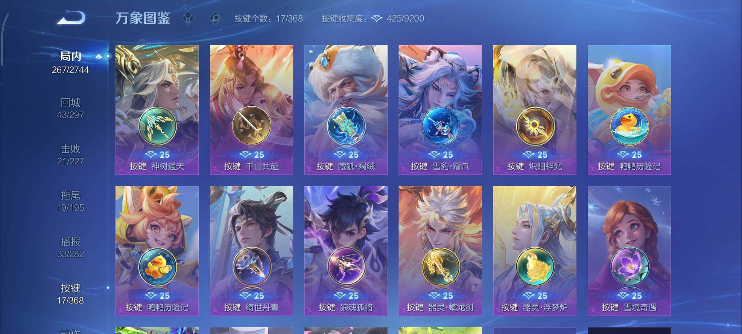 WZCMW477305王者荣耀账号详情图13