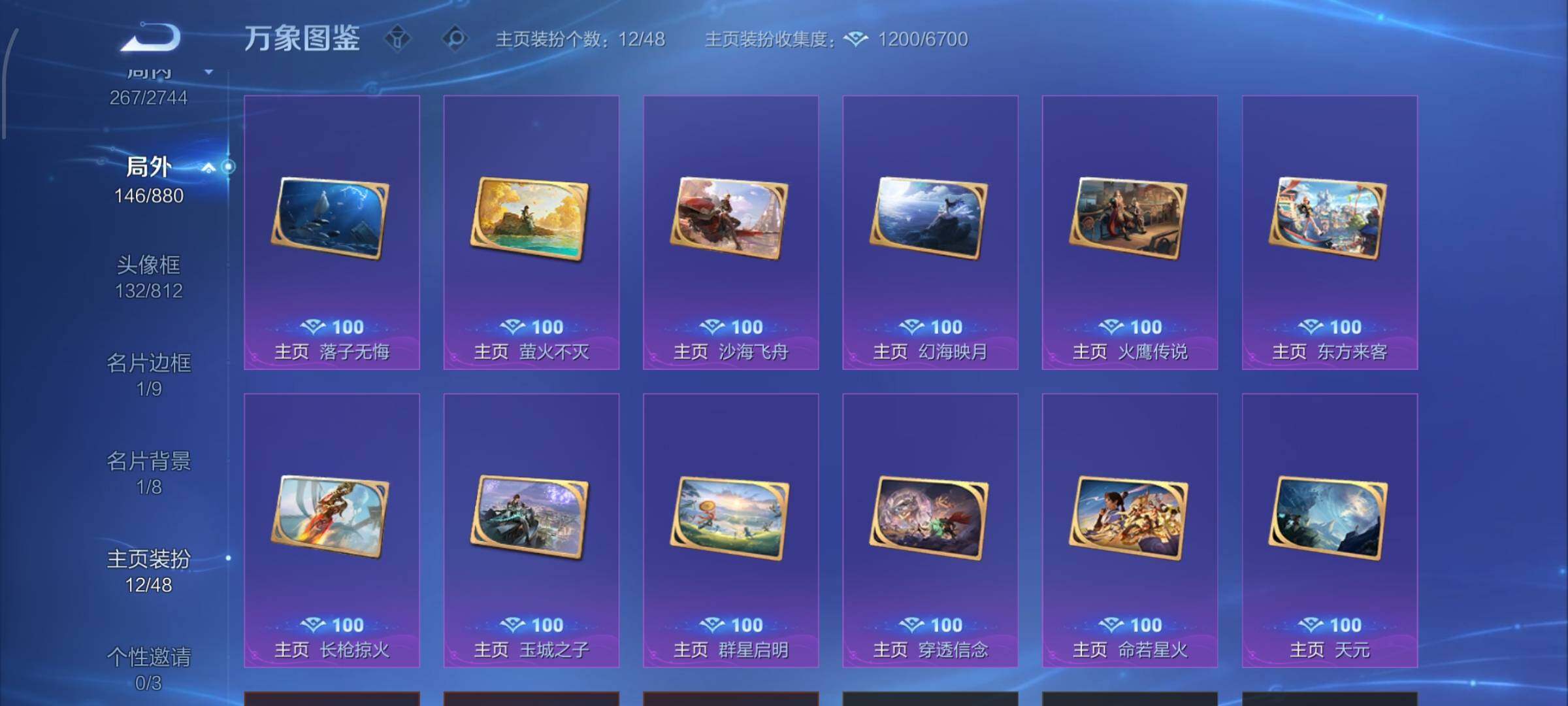 WZCMW477305王者荣耀账号详情图15