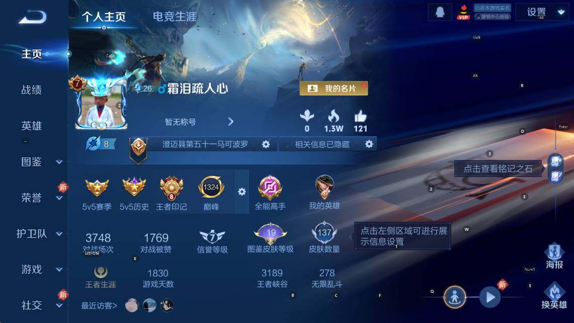 WZCMW473441王者荣耀账号详情图5