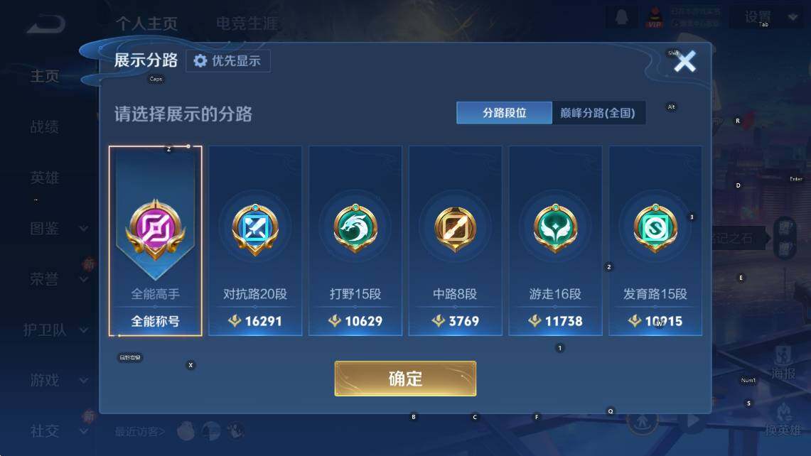 WZCMW473441王者荣耀账号详情图6